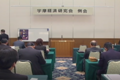 宇摩経済研究会126回例会講演