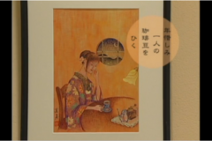 大和諷詠　～花と女神の十二章～