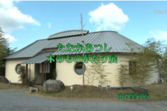 たなかあつしの木のものがたり展