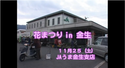 ｅｖｅぽけ 花まつりin金生 四国中央市のケーブルテレビ Cosmos Network コスモスネットワーク 四国中央テレビ