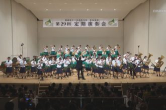 三島高校吹奏楽部　第29回定期演奏会