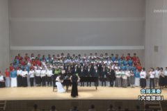 こけら落としコンサート第Ⅱ部　合唱団演奏小・中学校吹奏楽演奏