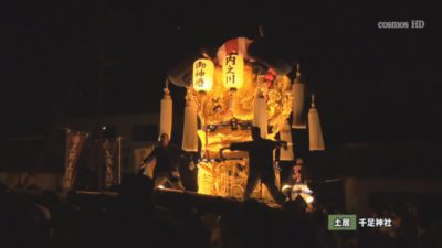 川之江地域 土居地域 秋祭り初日 四国中央市のケーブルテレビ Cosmos Network コスモスネットワーク 四国中央テレビ