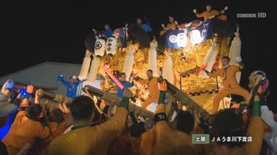 川之江地域 土居地域 秋祭り初日 四国中央市のケーブルテレビ Cosmos Network コスモスネットワーク 四国中央テレビ