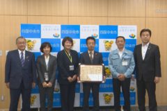 三星道路株式会社へ感謝状贈呈
