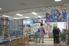 地域密着型介護老人福祉施設　山田井の郷　文化作品展