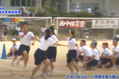 9.アオハルリレー～青春を乗り越えよう～（3年男女）2019年度 三島西中学校体育祭