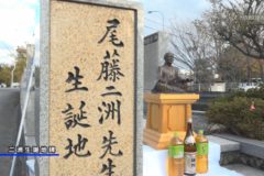 尾藤二洲没後206年祭