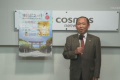 【お知らせ】建国記念の日　奉祝四国中央市民の集い