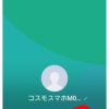 こんな機能はご存知ですか？