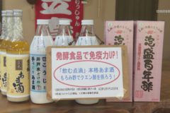 新型コロナウイルス対策：企業・店舗の取り組み　石川 友一商店
