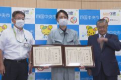株式会社 豊岡製作所 感謝状贈呈式