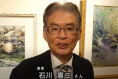 霧の森ギャラリー 癒やしの水彩画展