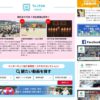 ２０２０運動会！