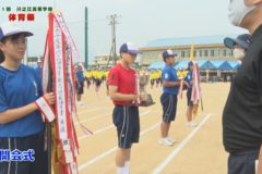 １．開会式　２０２０年度川之江高等学校体育祭