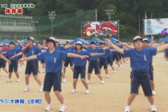 2.ラジオ体操 ２０２０年度川之江高等学校体育祭