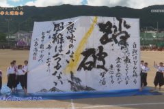 3．書道パフォーマンス　２０２０年度三島高校秋季大運動会