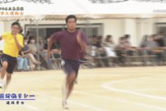 ２１．団対抗リレー（選抜男女）　２０２０年度三島高校秋季大運動会