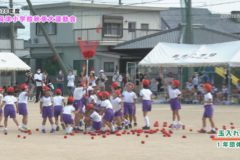 ５．玉入れ（1年団体）　２０２０年度長津小学校秋季大運動会　
