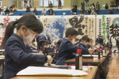第10回　四国中央市紙のまち新春競書大会