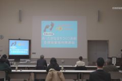 四国中央市あったかなまちづくり支援事業　市民活動事例発表会