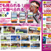 通信費、見直してみませんか？