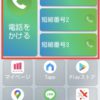 かけ放題プラン