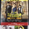 日本映画専門チャンネル