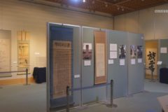 企画展 四国中央市出身の勤王家・教育者 尾埼星山＆第16回愛石のススメ展