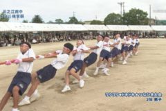 4．ワクワク♡ドキドキ☆つなひき大会（２年男子）　２０２１年度川之江南中学校体育祭