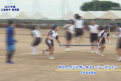 6．４０人のゴジラガールズ～シーズン２～（２年女子）　２０２１年度三島南中学校体育祭