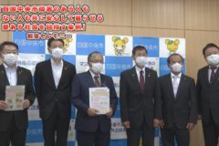 「四国中央市障がいのある人もない人も共に安心して暮らせる愛ある社会を目指す条例」制定セレモニー