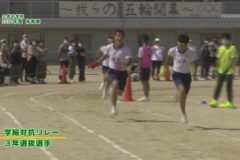 14．学級対抗リレー（３年選抜）　２０２１年度土居中学校体育祭