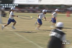 9．三輪ピック（２年）　２０２１年度松柏小学校　秋季大運動会