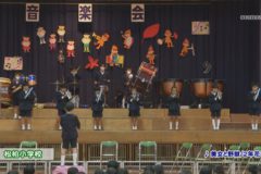 市内小学校音楽会