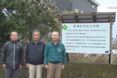 社会事業家　真鍋佐代治　頌徳碑に案内板を設置