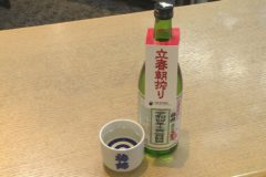 梅錦山川　立春朝搾り
