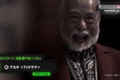【160ch】MONDOTV