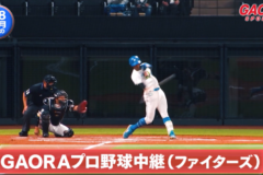 【146ch】GAORA