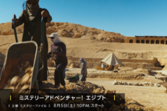 【142ch】ナショナルジオグラフィック