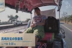 【143ch】旅チャンネル