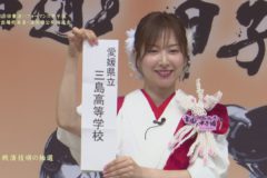 第15回書道パフォーマンス甲子園　本戦出場校発表・演技順抽選会