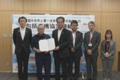 第一生命保険と四国中央市が包括連携協定を締結