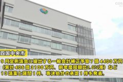 9月定例議会議案発表　ふるさと納税 紙製品好評 返礼品費用3億円増額