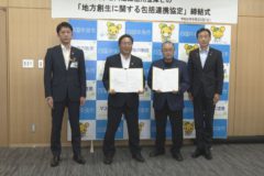 四国中央市と川之江信用金庫が包括連携協定を締結