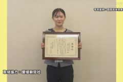 ATMで声かけ被害防ぐ　JAうま横江さんに感謝状
