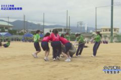 13．タイヤ奪い（１年女子）　２０２２年度川之江高校 体育祭