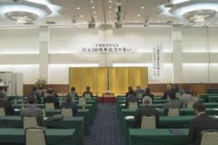 宇摩経済研究会 創立30周年の集い