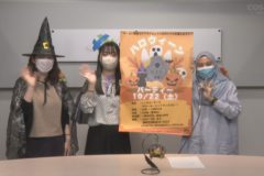 【お知らせ】ハロウィンパーティー