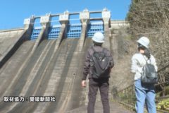 ダムマニアが柳瀬ダム関連施設を視察　市民見学へアイデア探る
